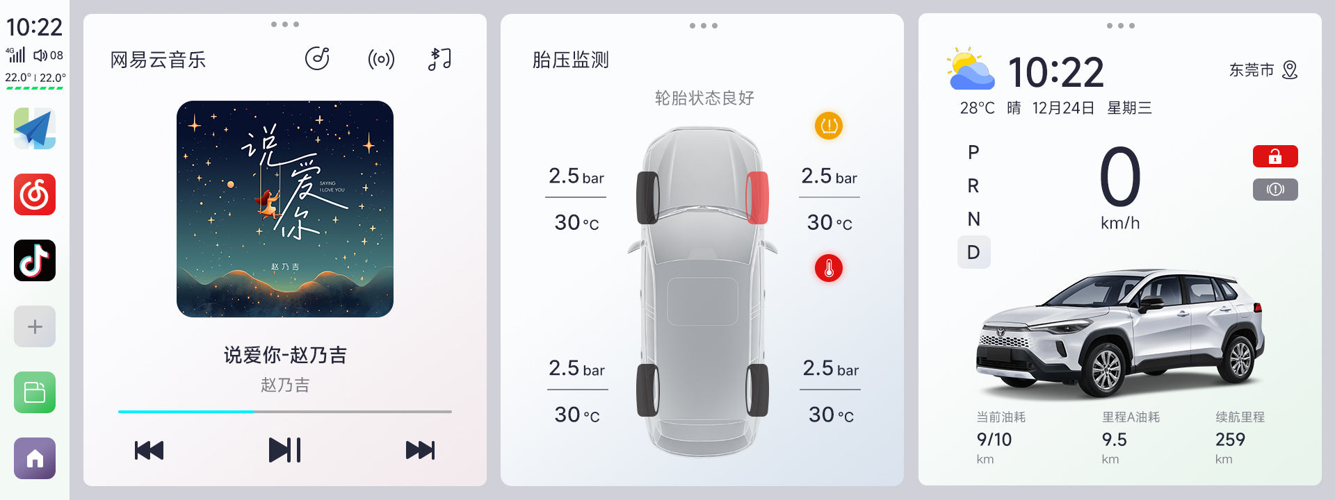 Why Upgrade Your Car Infotainment UI? An In-Depth Analysis of YouduCar UI V3's Innovative Evolution